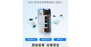 可編程控制器PLC應(yīng)用場景