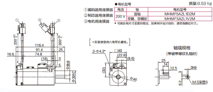 松下伺服電機50w安裝尺寸 大慣量MHMF5AZL1V2M