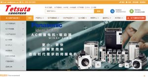 東莞拓自達(dá)tetsuta官網(wǎng)網(wǎng)站上線